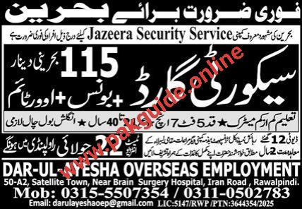 Security Guard Jobs in Bahrain 2025—Apply Now via Dar ul Ayesha Overseas Employment