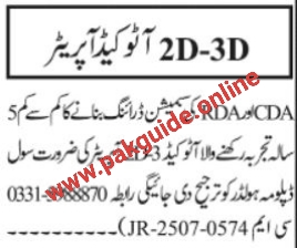 AutoCAD & 3D Operator Jobs in Islamabad 2025 – DAE Diploma Holders & Fresh Technicians Apply Now