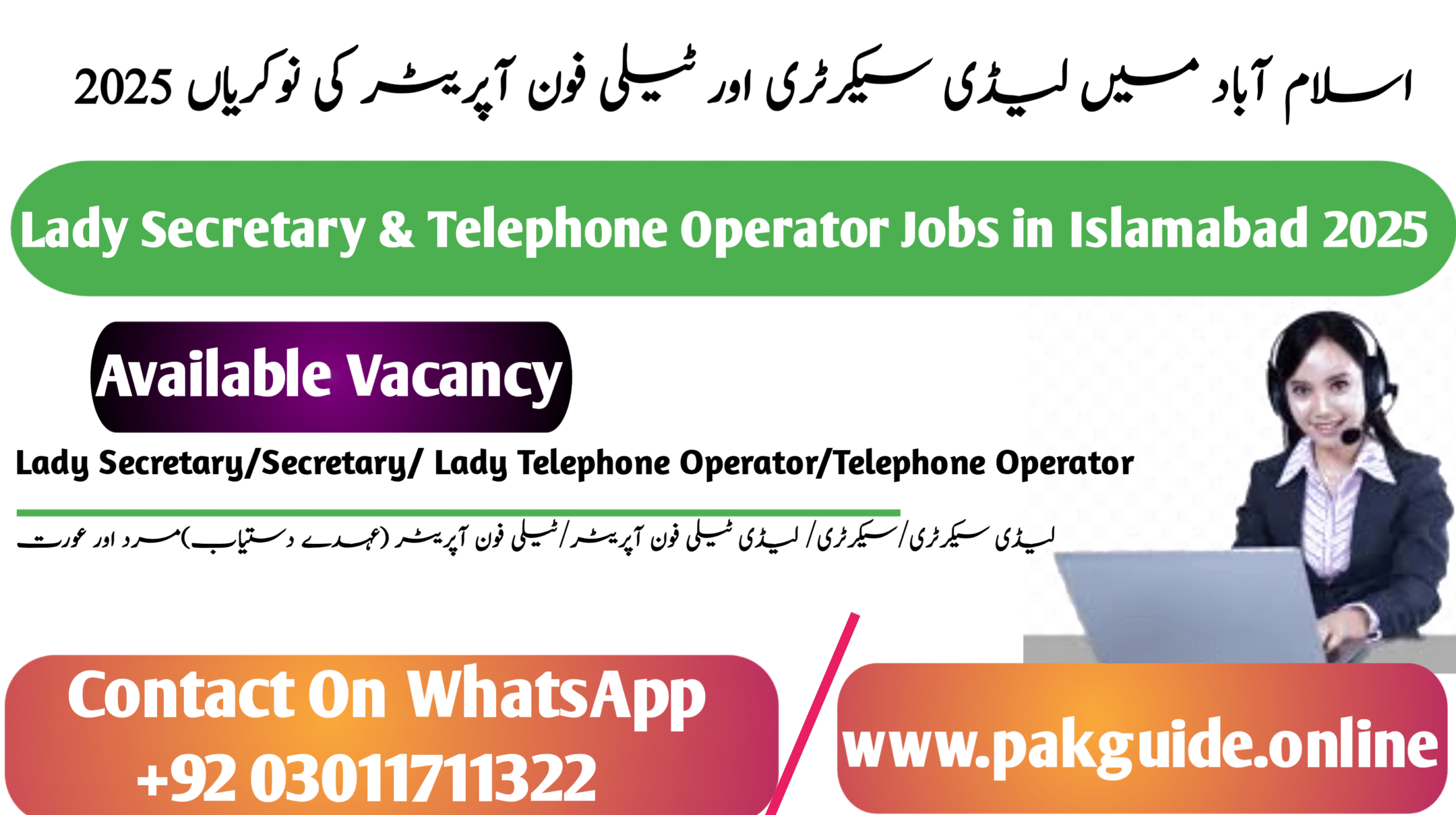 Lady Secretary & Telephone Operator Jobs in Islamabad 2025 – Apply Now for Secretarial Vacancies