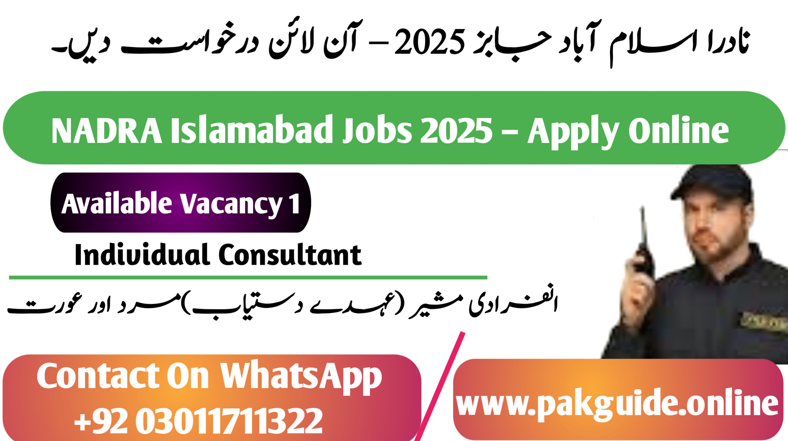 NADRA Islamabad Jobs 2025 – Apply Online for Consultant Post | Govt Jobs Pakistan | NADRA Careers | Latest Islamabad Jobs