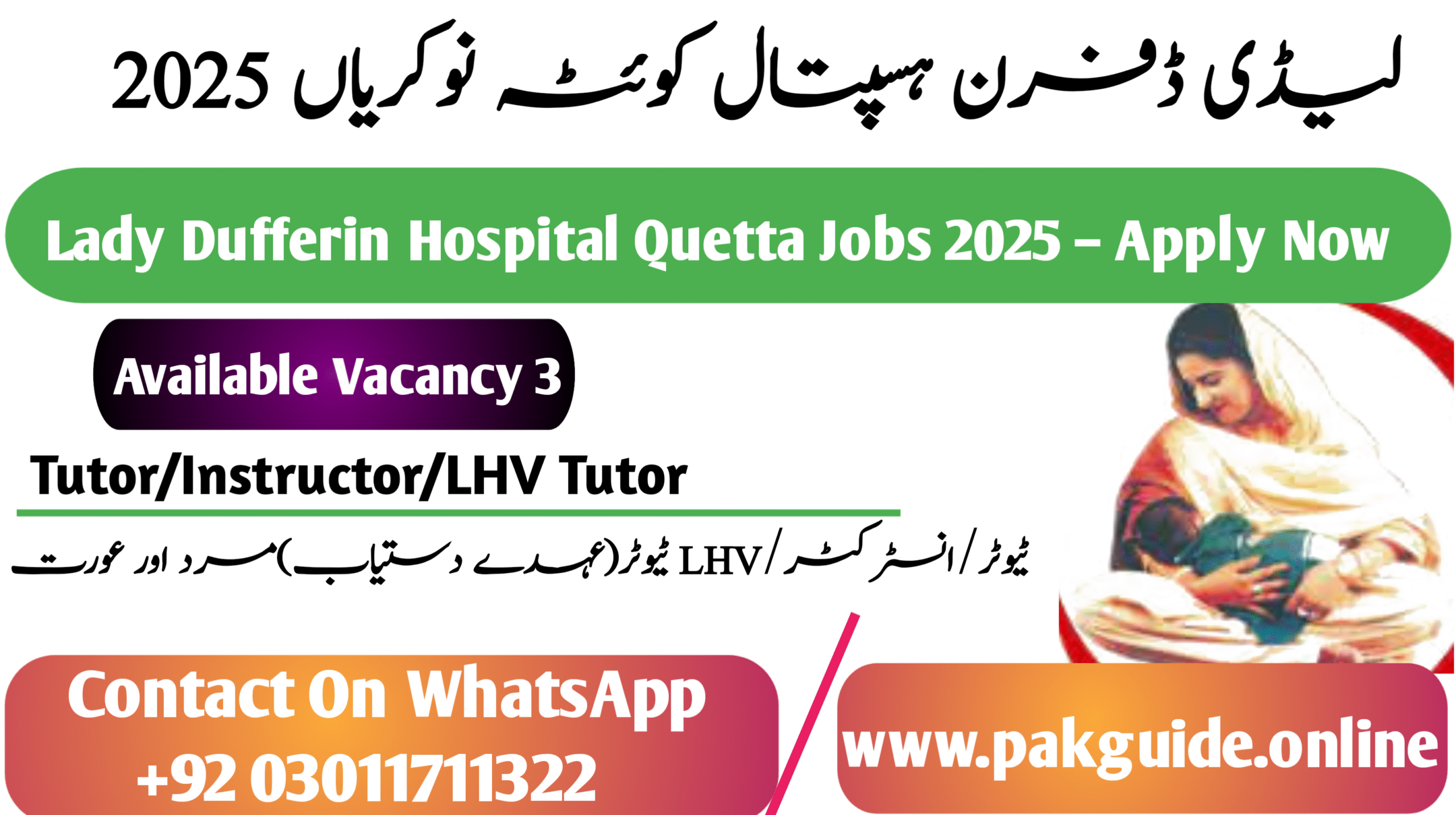 Lady Dufferin Hospital Quetta Jobs 2025 – Apply Now for Tutor, Instructor & LHV Tutor Vacancies