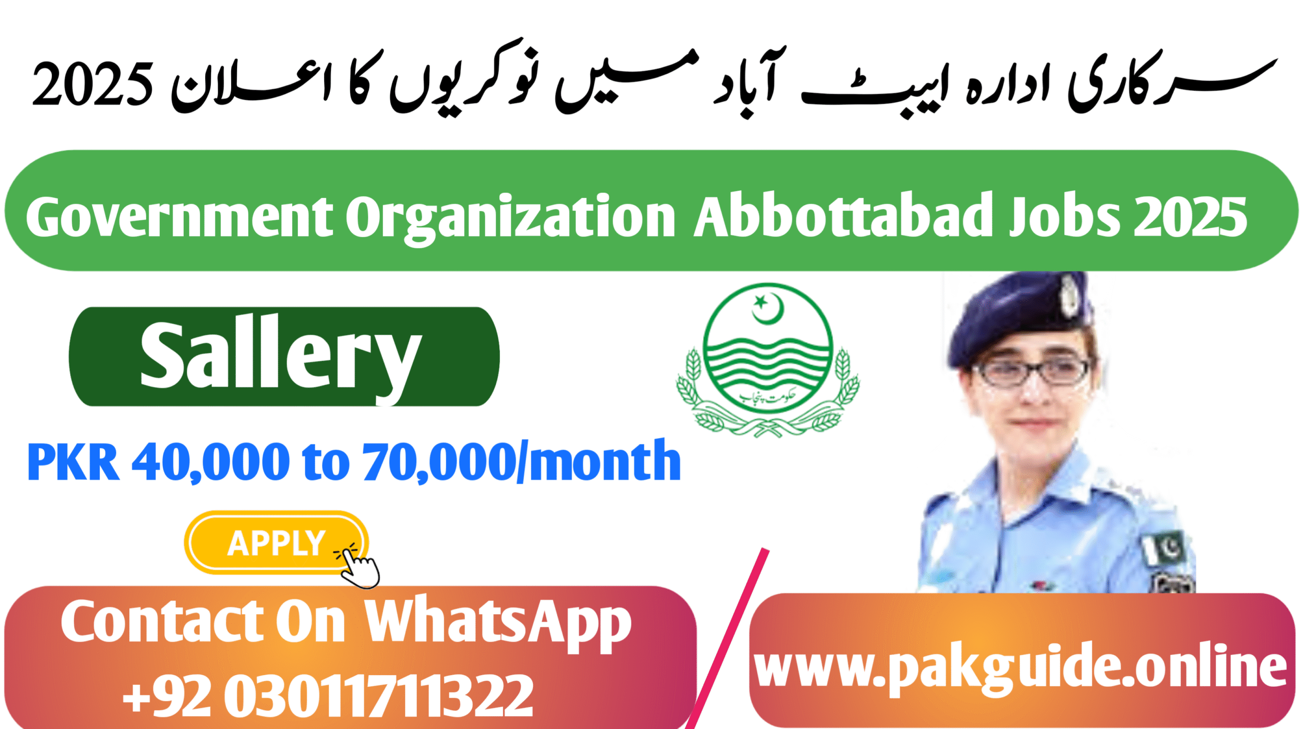 Government Organization Abbottabad Jobs 2025 – Apply Now for Inspector Post (Bachelor/Master)