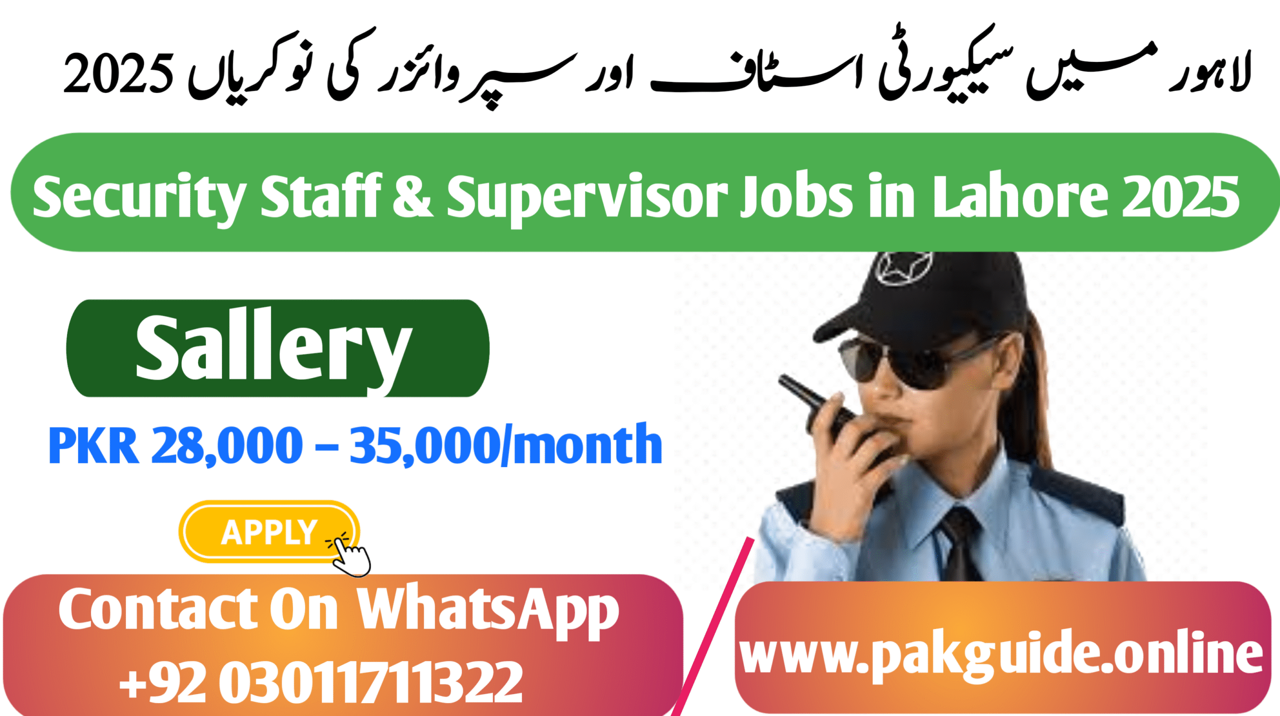 Security Staff & Supervisor Jobs in Lahore 2025—Apply Online (Matric & Intermediate Eligible)