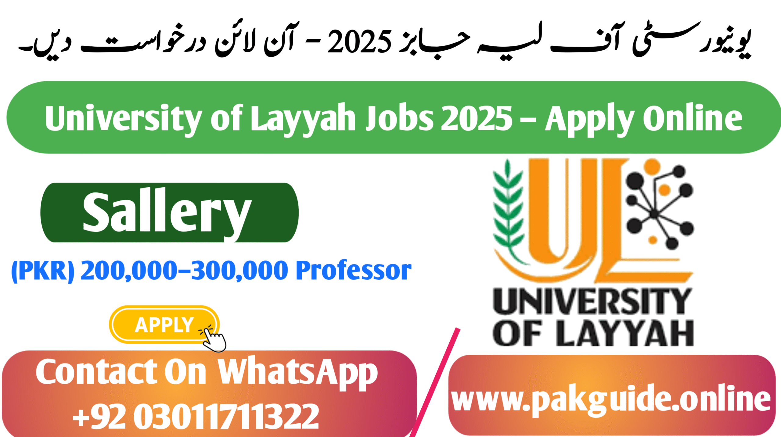 University of Layyah Jobs 2025 – Apply Online for Lecturer, Professor & Visiting Faculty Posts (Latest Govt Education Jobs)