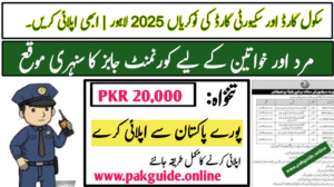 School Guard & Security Guard Jobs 2025 Lahore | Apply Now