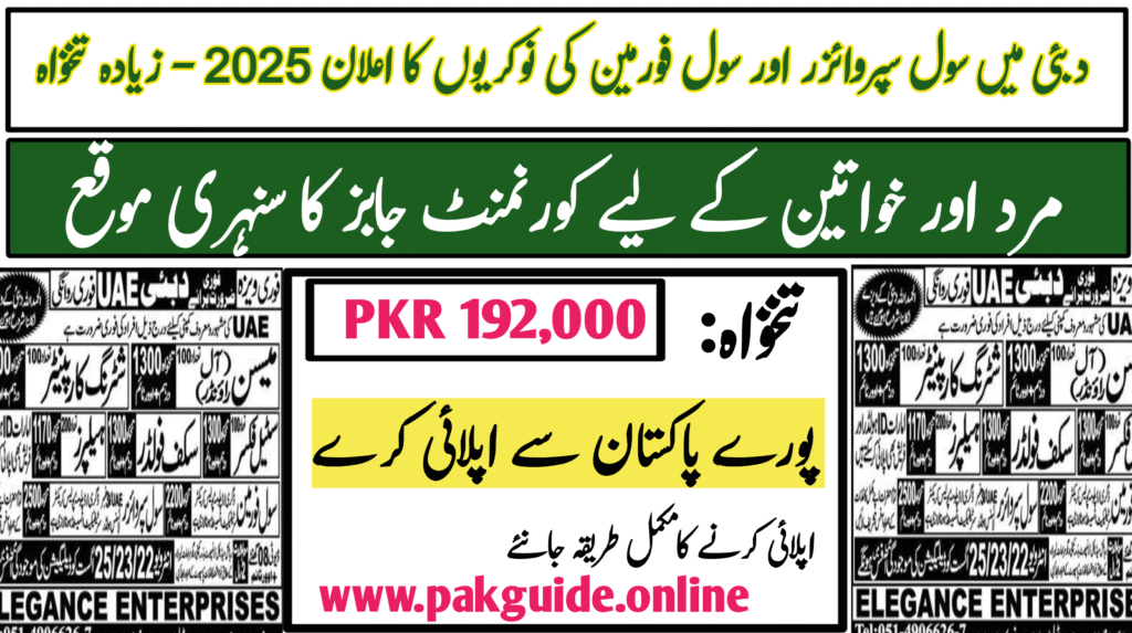 Civil Supervisor & Civil Foreman Jobs in Dubai 2025 – High Salary Construction Vacancies