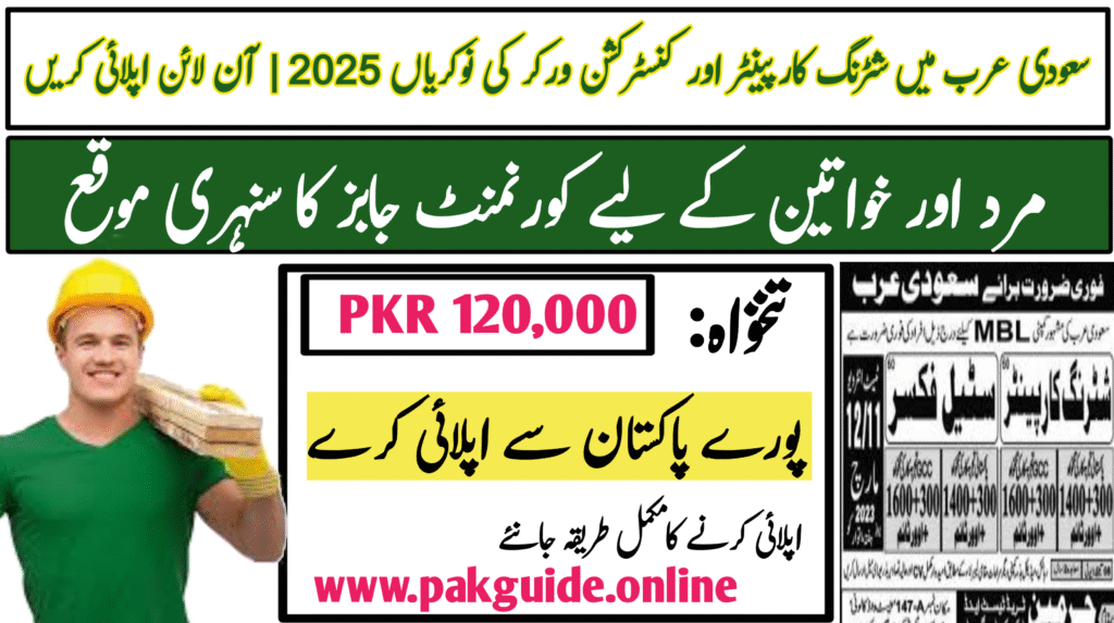 Shuttering Carpenter & Construction Worker Jobs 2025 in Saudi Arabia | Apply Online