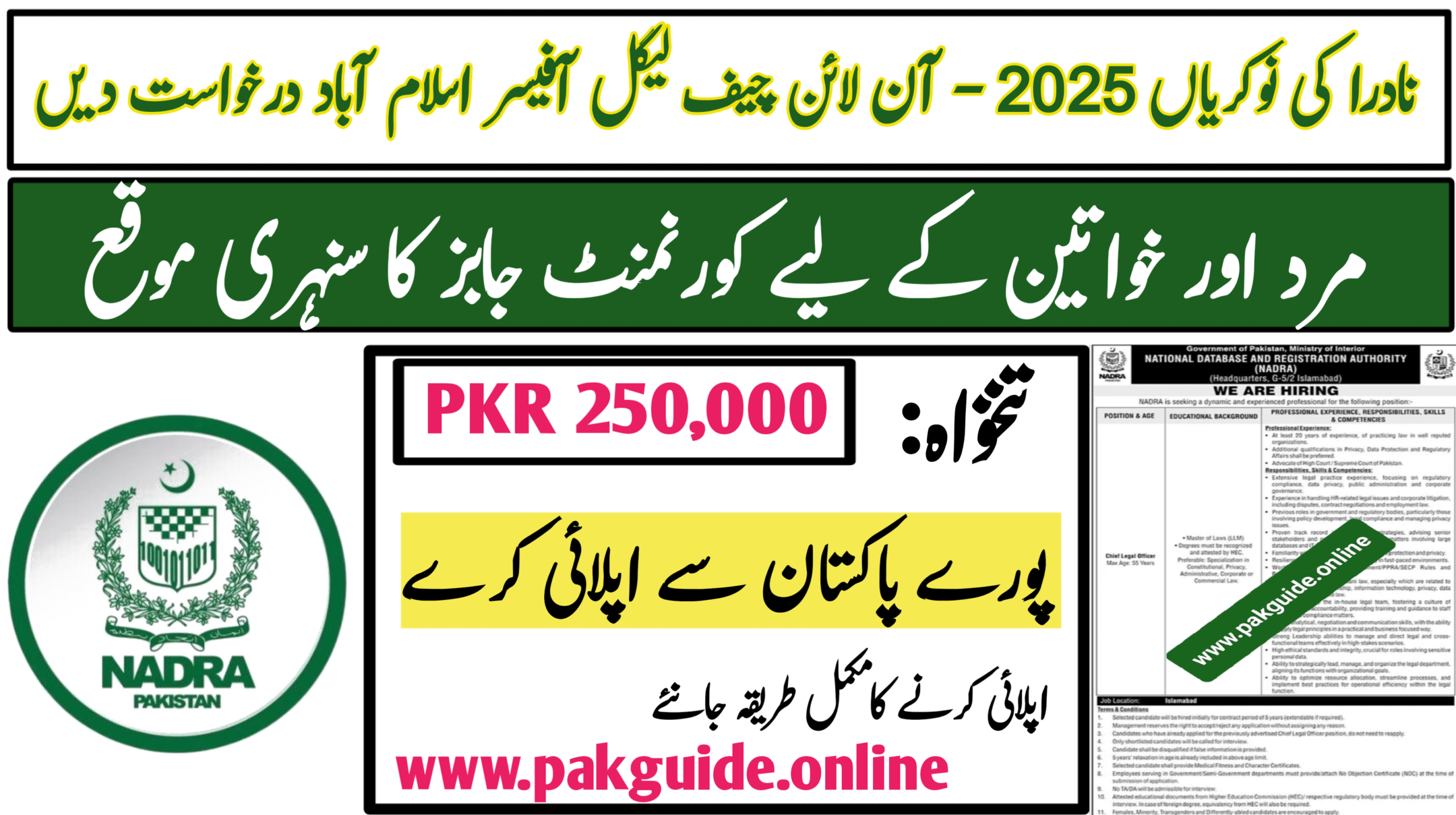 NADRA Jobs 2025 – Apply Online Chief Legal Officer Islamabad | Govt Jobs Pakistan